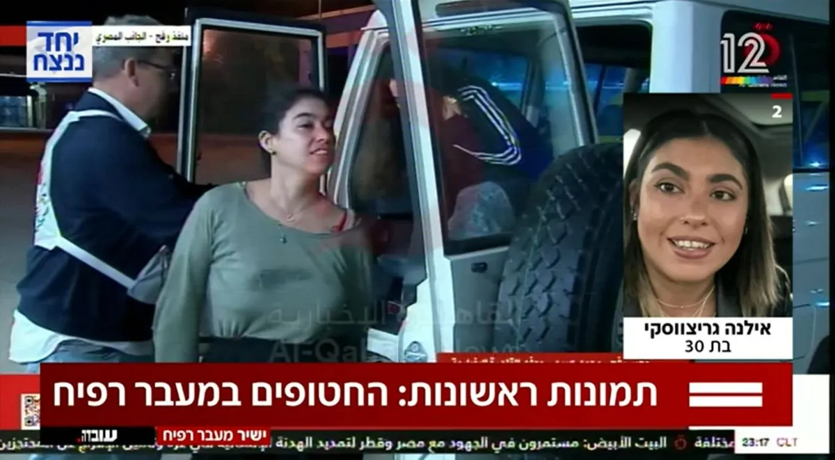 Foto de Ilana Gritzewsky, la mexicana liberada por Hamas.