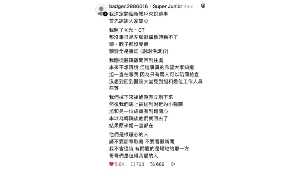 Fans de Super Junior sufren lesión tras accidente en el SS10 y el grupo muestra su preocupación